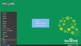 Win10系統(tǒng)清除軟件殘留服務項的詳細步驟