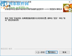 軟格網(wǎng)站服務監(jiān)控軟件 1.0.0.0 官方版簡介與功能解析