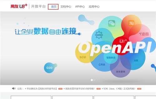 勤哲Excel服務器與用友U8無代碼對接的實現(xiàn)與優(yōu)勢
