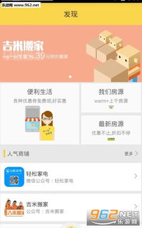 《我們家人》App 一站式家庭生活服務(wù)軟件V1.0，樂游網(wǎng)安卓平臺(tái)便捷下載